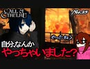 【PS4/CALL Of CTHULHU】No.35 異世界で謎解きしたら爆発が起きた件【ゆっくり実況】