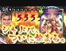 【朗報】シャドバ、ガチで始まる。〝イグニスドラゴン〟ぶち込んだ庭園ドラゴンがマジで楽しすぎるぅぅぅぅぅぅぅ⤴︎⤴︎⤴︎⤴︎始まるのに5年かかりました。【 Shadowverse シャドウバース 】