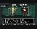 【真・女神転生II】実況プレイ58