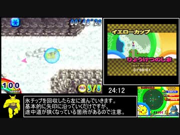 ポケモンダッシュ レギュラーGP RTA 37分24秒 Part2/2