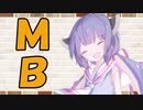 【VOICEROID劇場】カプチーノハウス・改 パート52【MB・Ⅱ】