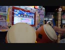 【太鼓の達人】段位道場2021 「二段」 プレイ動画
