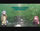 琴葉姉妹とバイクで遊ぶ～奥多摩観光～