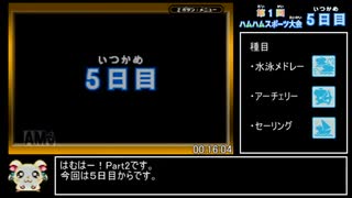 【ゆっくり解説】とっとこハム太郎ハムハムスポーツ ハミーゴカード全回収RTA（01:03:32）【Part2】