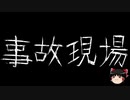【ゆっくり怪談】一緒に怖い話をしませんか？？その472【洒落怖】