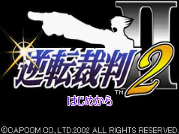【二人で実況プレイ】逆転裁判２  ｐａｒｔ1　～失われた逆転～