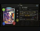 【Shadowverse】夜天ちゃんは最強ですしー！【実況】