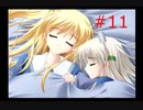 【like life an hour】#11 携帯電話が女の子になってしまった件【ライク・ライフ・アン・アワー】