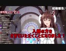 独り身から母親に【にじさんじ切り抜き/フミ/文野環】