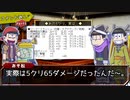 【卓ゲ松さんSW2.0】リルドラ数字松のとある冒険 7-EX／後編【GM長男】