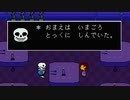 サンズさん・・・シビア過ぎて笑えないっスよ#13【UNDERTALE-アンダーテール-】【実況】