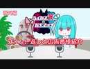 【番外編】ハイカス茜のガチマッチ part7.5【VOICEROID2】