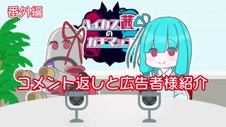 【番外編】ハイカス茜のガチマッチ part7.5【VOICEROID2】