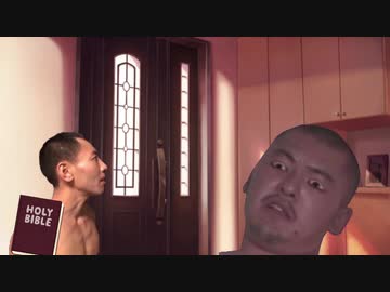 孤独なMUR先輩と宗教勧誘