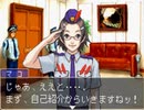 【二人で実況プレイ】逆転裁判２  ｐａｒｔ2　～失われた逆転～