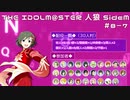 【iM@S人狼】THE IDOLM@STER人狼SideM　#8-7