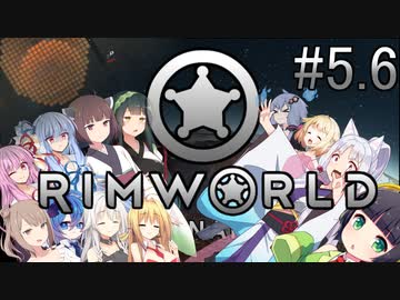 【RimWorld】 冥土へ行っても七転八起＃5.6【VOICEROID実況＆CeVIO実況】