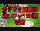 【実況】 今日から始まる害虫駆除物語 Part1450【FKG】