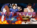 【ロックマンX DiVE】 ストリートファイターⅤ CE コラボ アップデート情報 2021.09.29 【VOICEROID実況】