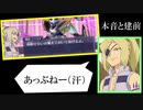【実況】神谷コウスケは冷静を装うも心臓バクバク 。青島カズヤはまた嘘をつく【ダンボール戦機BOOST】part37