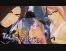 お前今、鎧着てねぇから⁉【TalesOfArise】実況プレイ part20　　ネタバレ注意