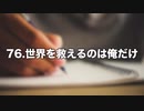 【学生必見】絶対に通じる宿題忘れた時の言い訳100選！！【あるある】