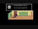 【DeltaRune】もしクリスが顔を失ったら