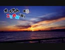 【ボイロラジオ】オールナイトことのは（仮）　＃３