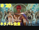 ｢TALES OF ARIES｣ 底辺から地上へそして・・・『領将デュオハイムは王には興味無いようだ』#20　ネタバレ注意
