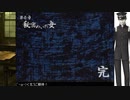 【ゆっくり実況プレイ】葛葉ライドウ対アバドン王　第壱章 十二【Part12】