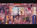 足りない／Jimo【歌ってみた】