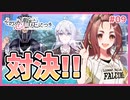 【その恋、暫定につき、 #09】これが最後のお願い…最後に野球をするぞ！！【 #ムービン #VTuber】