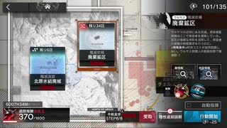 『アークナイツ』 殲滅作戦6 ウルサス 廃棄鉱区 V1.002