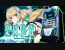 【パチスロ】　楽園追放の歌