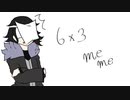 【手描き】6×3 meme【怪異達シリーズ】