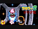 【実況】オワタ式で『伝説のスタフィー３』を全力プレイPart14