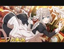 【Housekeeping!】ニワカＰが芹沢あさひのコミュを読む【シャニマス】