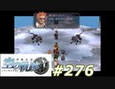 【軌跡シリーズ】英雄伝説　空の軌跡SC実況：死合（#276）【制覇を目指して】