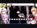 ダウナーマキが星のカービィ3を初見で適当にプレイ#2-7