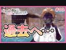 【その恋、暫定につき、 #10】彼女を救うカギは過去に…？【 #ムービン #VTuber】