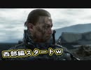 【Death Stranding】まったりクール便 Part 255【実況】