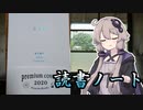 読書初心者の読書ノート　『こころ』
