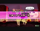 【相葉夕美と行く】Yumiitopia Part.26【ミートピア】