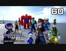 キングダムハーツ3【初見プレイ】Scene60