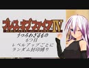 【ブレスオブファイアⅣ】レベルアップでランダム封印縛り　うつろっちゃうもの　6つめ【IA縛りプレイ】