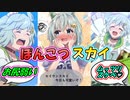 セイウンスカイに対する一般恋愛ポンコツ恋愛強者恋愛弱者トレーナー・みんなのまとめたちの反応集【ウマ娘プリティーダービー】【ウンス】【2ch5ch】【Twitterの反応】