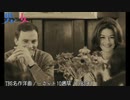 映画『男と女 Un homme et une femme』(1966)  吹き替え比較