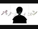 【にじさんじ人力】ﾉヽ°丿┐°〒ィ］･/【黛灰】