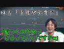 【WoWS】ボイスmod紹介。「ひろゆき」