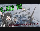 【WarThunder RB】 ミリアルはエースになりたい！#5　C202 EC [CoeFont 実況]